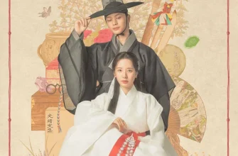 Возвращение во дворец (2025)